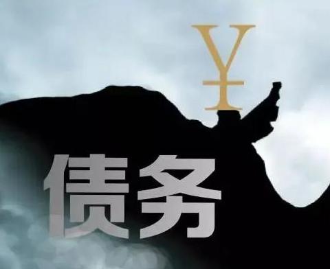 什么是债务优化，阳江阳东债务优化有什么效果？