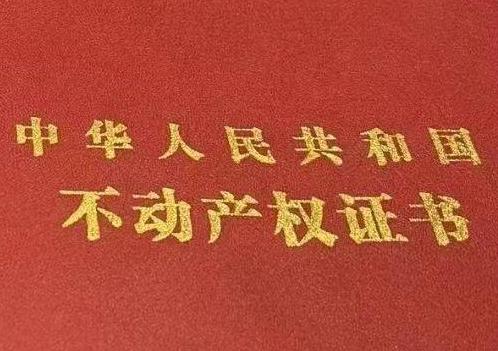 阳江阳东房子抵押给银行贷款利率多少 ?