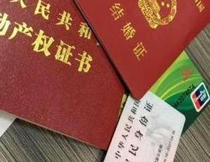阳江阳东房子不是自己的能去办理房屋抵押贷款吗？