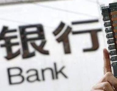 办理阳江阳东银行抵押贷款流程及条件是什么?
