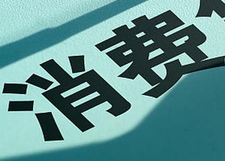 阳江阳东个人消费贷款办理条件?